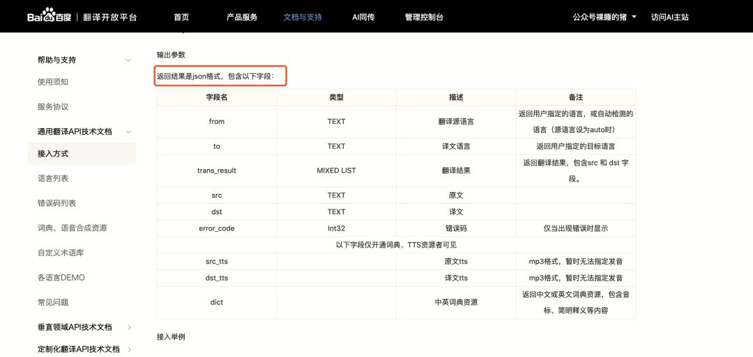 json格式解析_解析格式是什么_解析格式有线耳机有吗