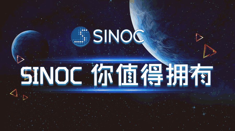 Sinoc：一个重新定义游戏行业的区块链平台