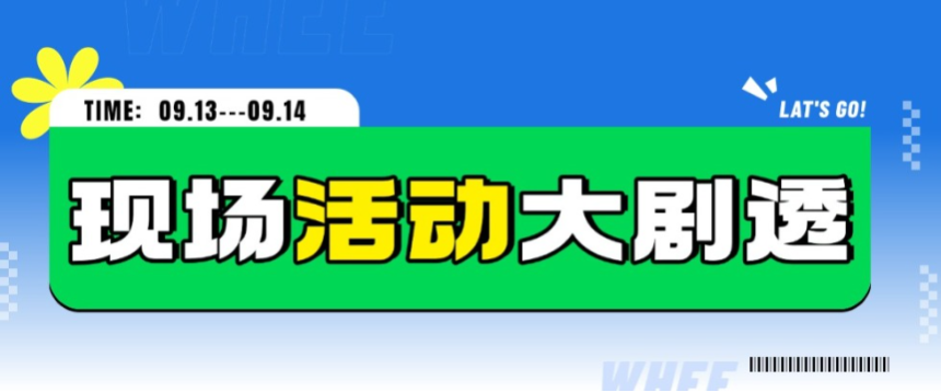夏日活动宣传趣味微信公众号首图封面(2)(1).jpg