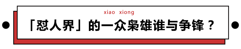 從娛樂圈幾個毒舌女魔頭身上，學學當眾懟人時怎麼能穩贏 娛樂 第9張