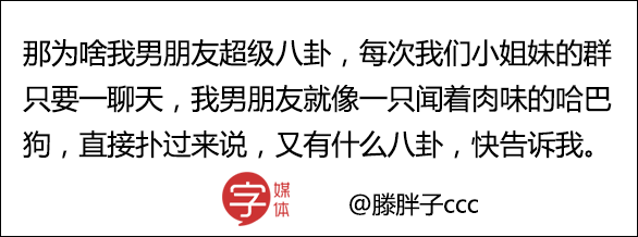 今日神段丨男生令人窒息的通病：他對你講了無數次的八卦一無所知 情感 第36張