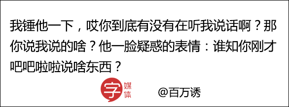 如何擺脫單身  今日神段丨男生令人窒息的通病：他對你講了無數次的八卦一無所知 情感 第6張