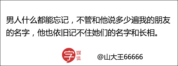 如何擺脫單身  今日神段丨男生令人窒息的通病：他對你講了無數次的八卦一無所知 情感 第8張