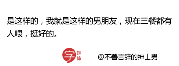 如何擺脫單身  今日神段丨男生令人窒息的通病：他對你講了無數次的八卦一無所知 情感 第22張