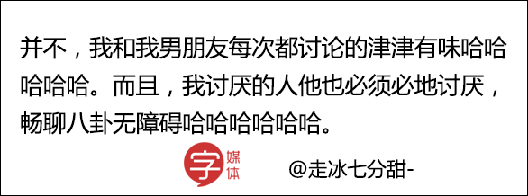 今日神段丨男生令人窒息的通病：他對你講了無數次的八卦一無所知 情感 第24張