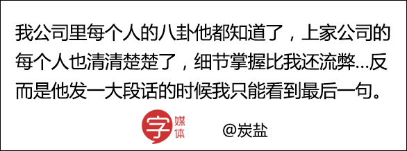 今日神段丨男生令人窒息的通病：他對你講了無數次的八卦一無所知 情感 第28張