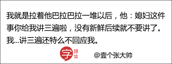 今日神段丨男生令人窒息的通病：他對你講了無數次的八卦一無所知 情感 第40張