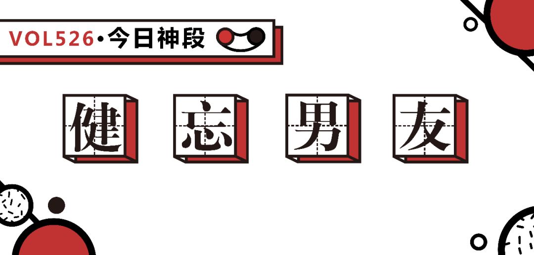 今日神段丨男生令人窒息的通病：他對你講了無數次的八卦一無所知 情感 第2張