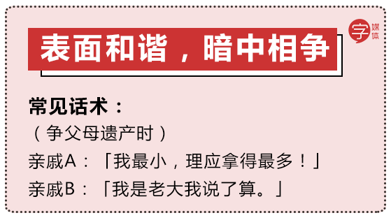 為什麼現在的8090後們，越來越反感親戚這群人？ 職場 第15張