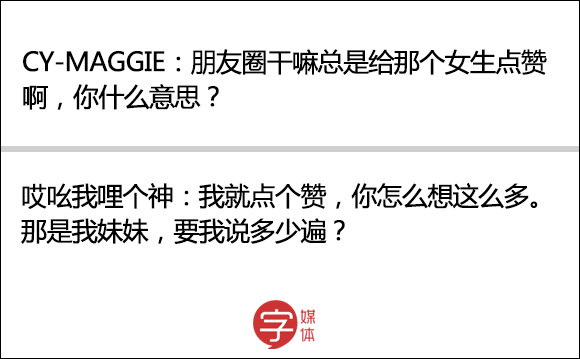 今日神段丨你在朋友圈頻繁給她點讚的樣子，我確實忍受不了！ 商業 第27張