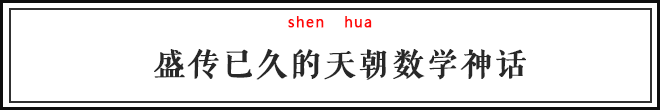 天朝数学题哭晕的老外