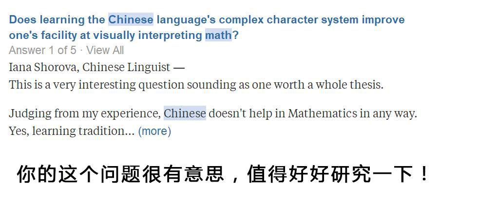天朝数学题哭晕的老外