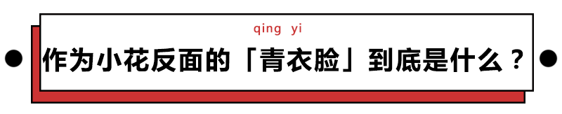 吃完TVB旦角勁爆瓜，聊聊「旦角」為什麼用來形容年青女演員？ 娛樂 第25張