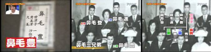 日本 奇葩姓氏 像罵人 豬股 牛腸 我孫子 字媒體 微文庫