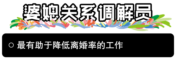 當代社會7大剛需職業，先給我來個渣男渣女鑒定師！ 職場 第29張