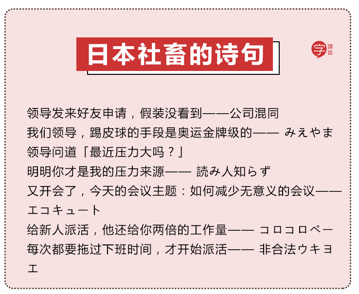 什麼 隔壁的島國社畜居然很羨慕我們的996 字媒體 微文庫