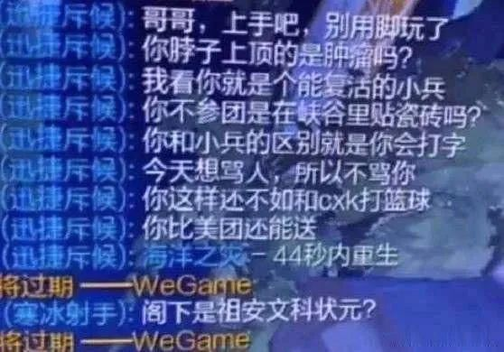 不知道這些刷屏流行語？那你可真是白玩了網路遊戲！ 遊戲 第23張