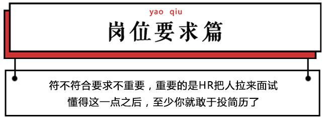 2019職場招聘黑話大全，全讀懂的月薪至少5萬+ 職場 第4張