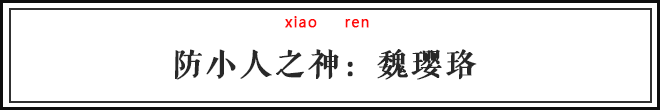 楊超越、周立波、魏瓔珞，年度錦鯉表情包就決定是你們了！ 娛樂 第35張