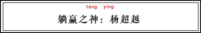 楊超越、周立波、魏瓔珞，年度錦鯉表情包就決定是你們了！ 娛樂 第5張