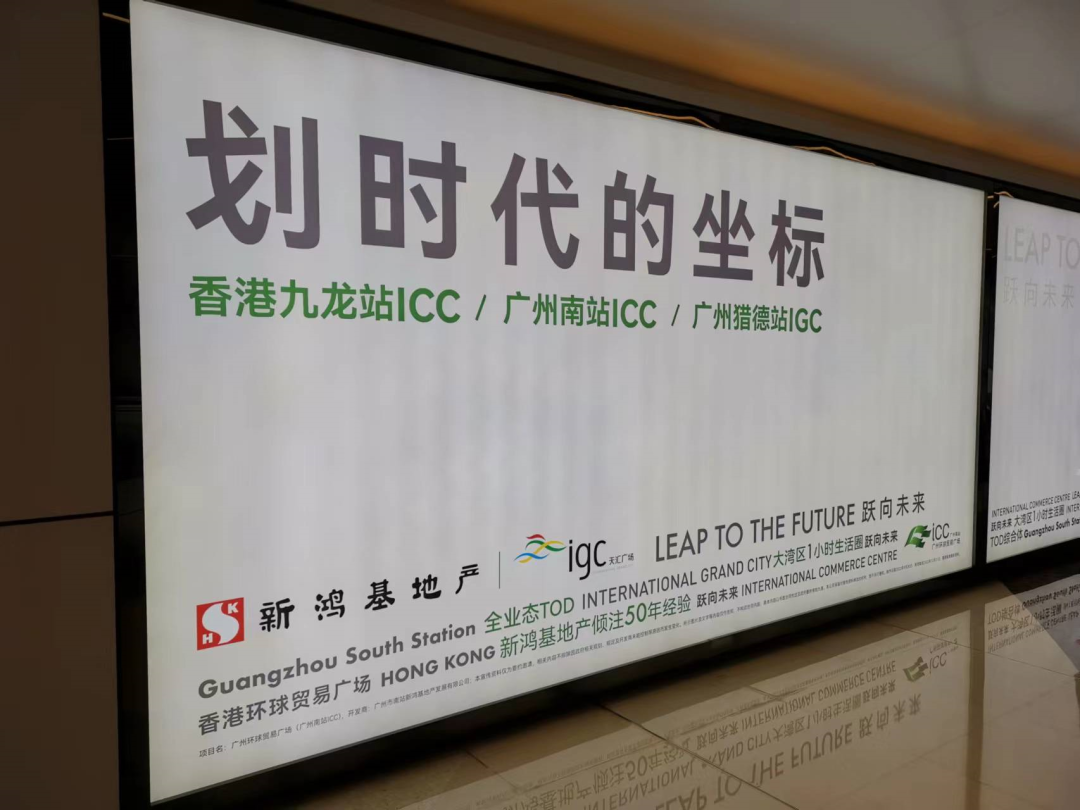 广州环球贸易广场项目准备开盘，坐标南站