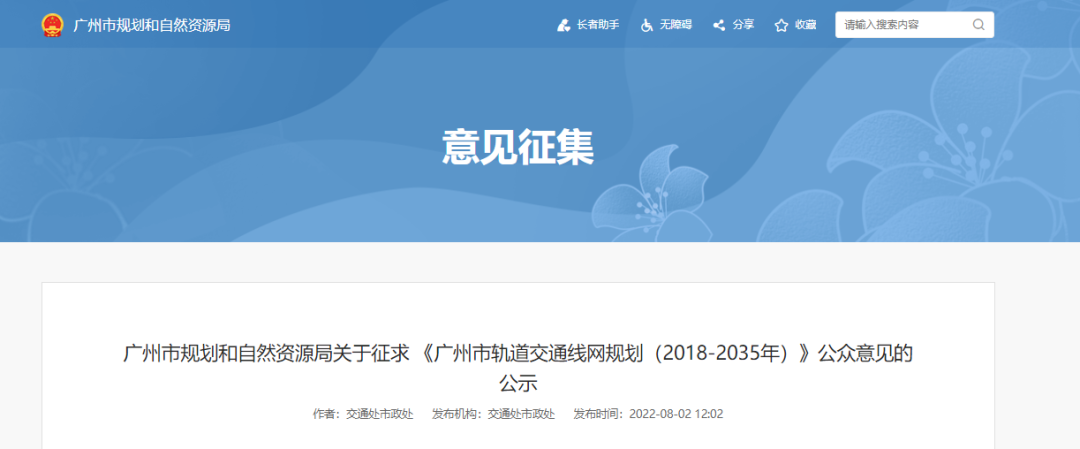 重磅！新建30条地铁！广州未来14年地铁规划来了！