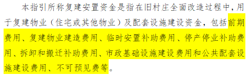 广州花都旧改新规：拆房前复建安置资金要管够，现金*少30%！