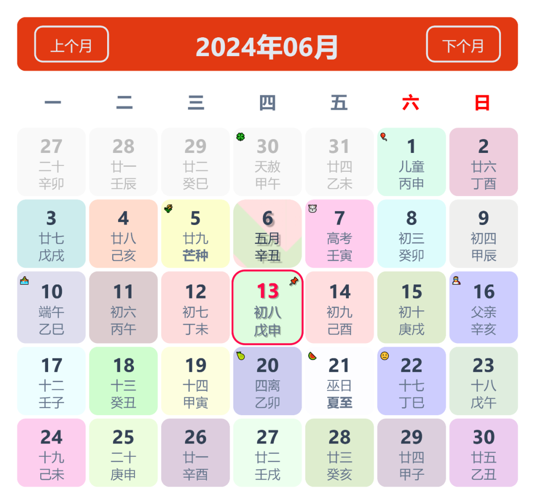 2024年06月12日 天门天气