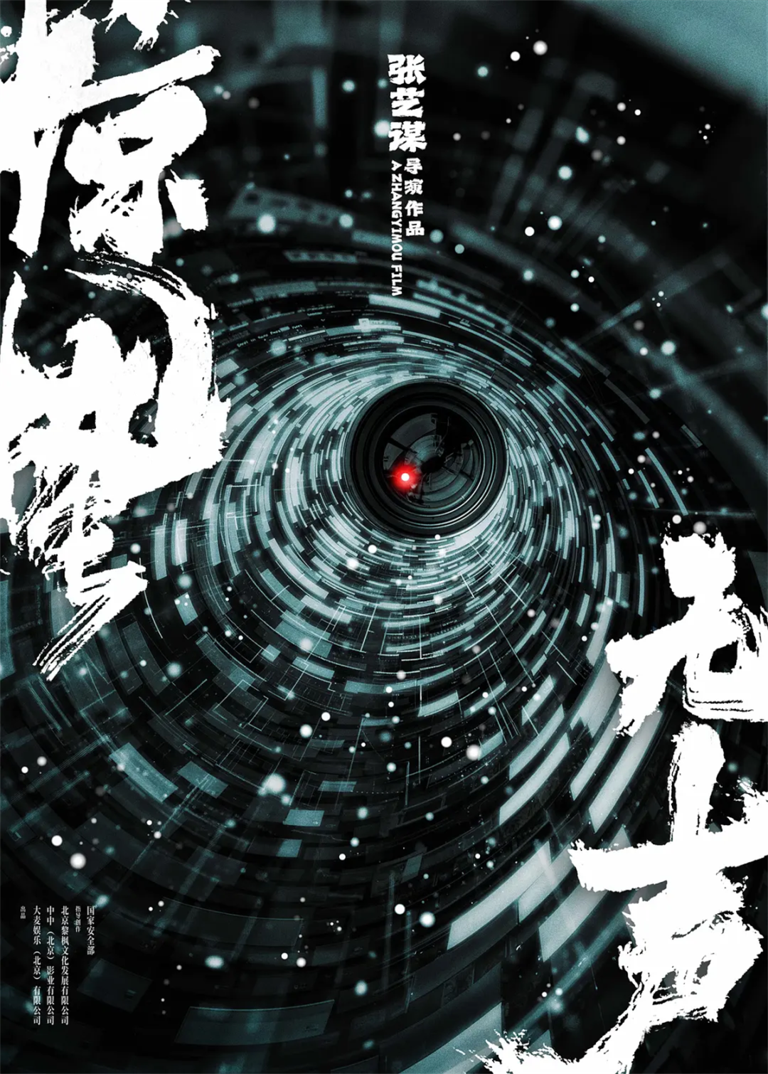 百亿票房 美术奖