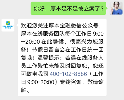 中华保险称厚本金融被立案，目前平台网站已无法打开