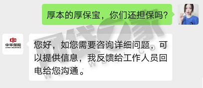 中华保险称厚本金融被立案，目前平台网站已无法打开