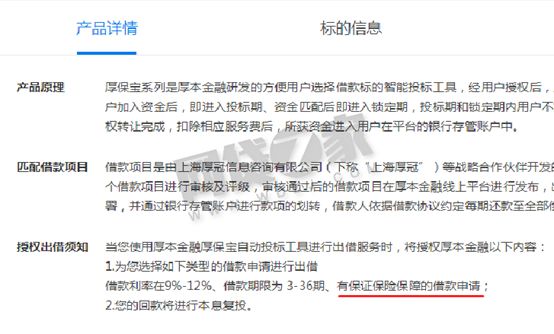 中华保险称厚本金融被立案，目前平台网站已无法打开