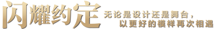 暖暖與你共赴閃爍之約 時尚 第5張