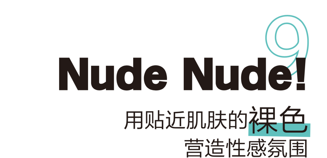 New Season New Trend 你的春夏穿搭秘籍已上线 柠檬资讯