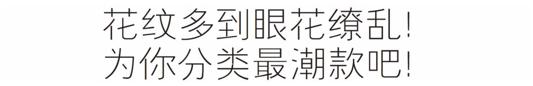 明星換上「花毛衣」！你箱底的那件打算什麼時候拿出來？ 時尚 第11張