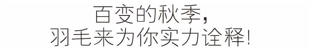 宋茜吳亦凡同台怎麼了？我更在意她身上這件羽毛套裝 時尚 第15張