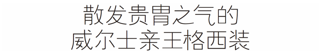 換季穿搭困擾？西裝可以拯救，讓你秒變超颯仙女攻 時尚 第15張