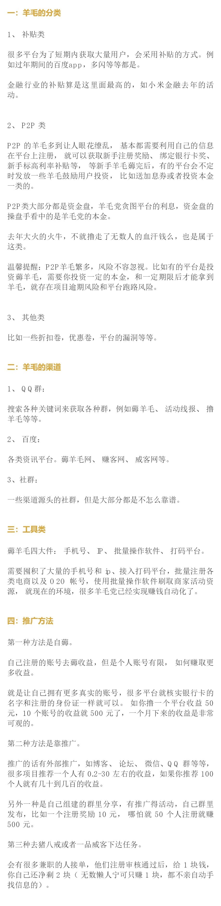 微信跑分是什么？同样日入过千，不如用这个思路撸羊毛！