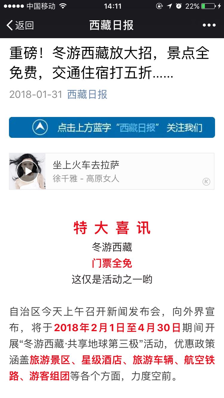 仅剩两个月！西安出发西藏景区免费，交通酒店均半价！（西安到西藏自驾游费用明细表格）