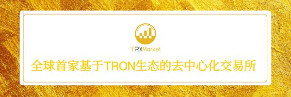 TRXMarket助力TRC20-USDT充值惊喜送10万人民币