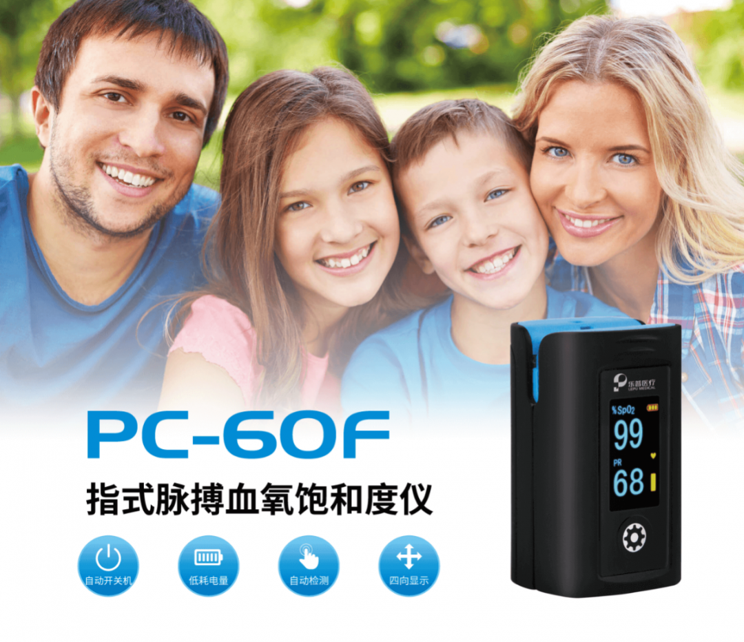 血氧仪有什么健康讲堂 ｜ 血氧仪在疫情中有什么重要作用？_https://www.jmylbn.com_新闻资讯_第8张