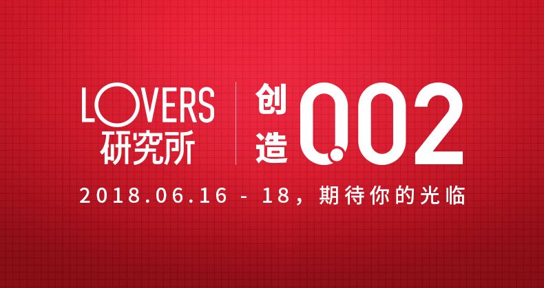 日本超火的岡本lovers研究所 来深圳了 3天后闪人 柠檬网 微文库