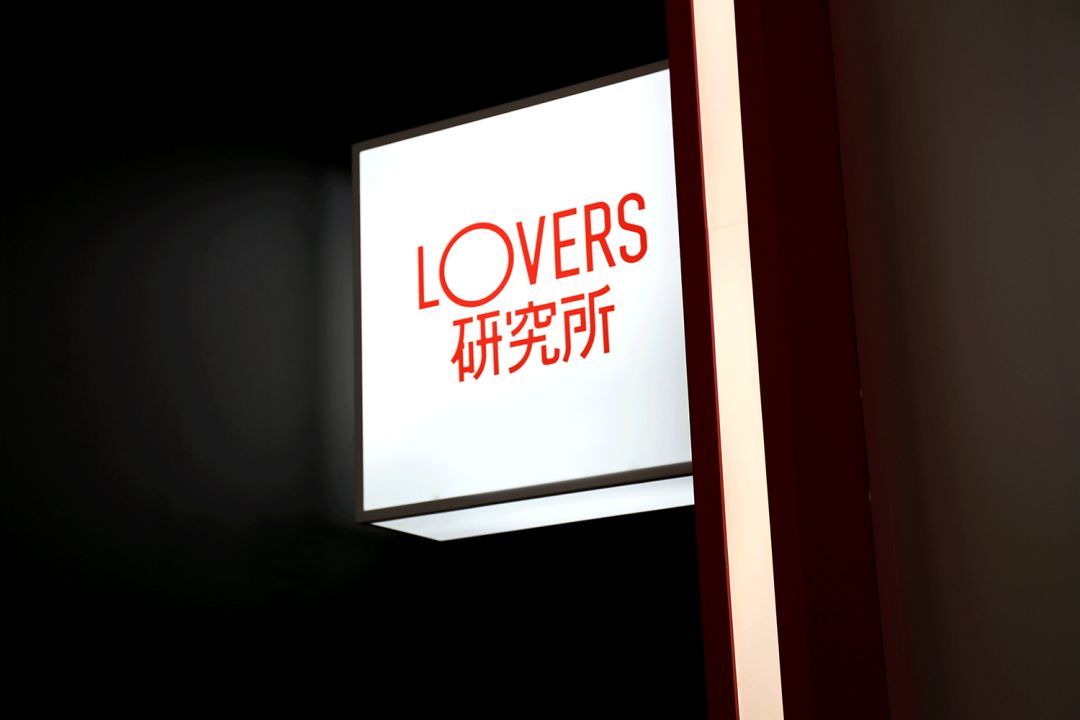 日本超火的岡本lovers研究所 來深圳了 3天后閃人 檸檬網 微文庫