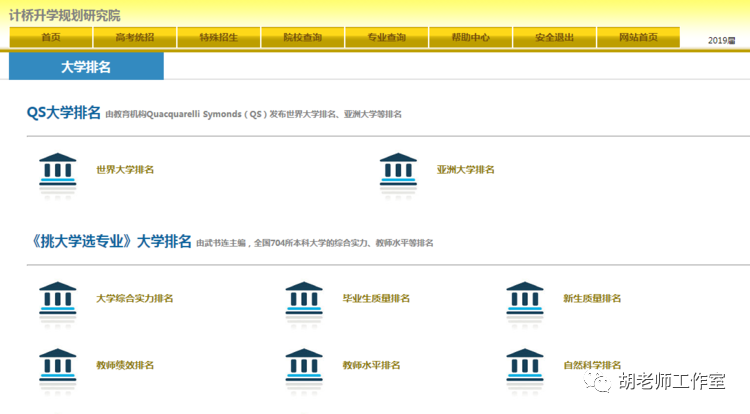 高考志愿填报智能报考系统_高考志愿智能填报系统_高考志愿智能参考系统