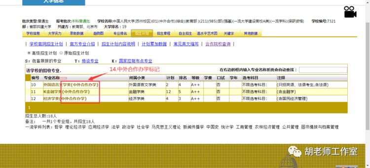 高考志愿智能参考系统_高考志愿填报智能报考系统_高考志愿智能填报系统