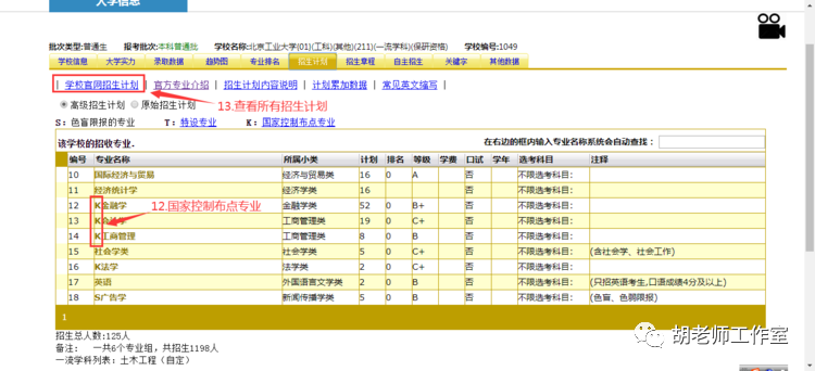 高考志愿智能参考系统_高考志愿智能填报系统_高考志愿填报智能报考系统