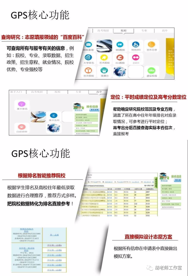 高考志愿填报智能报考系统_高考志愿智能填报系统_高考志愿智能参考系统