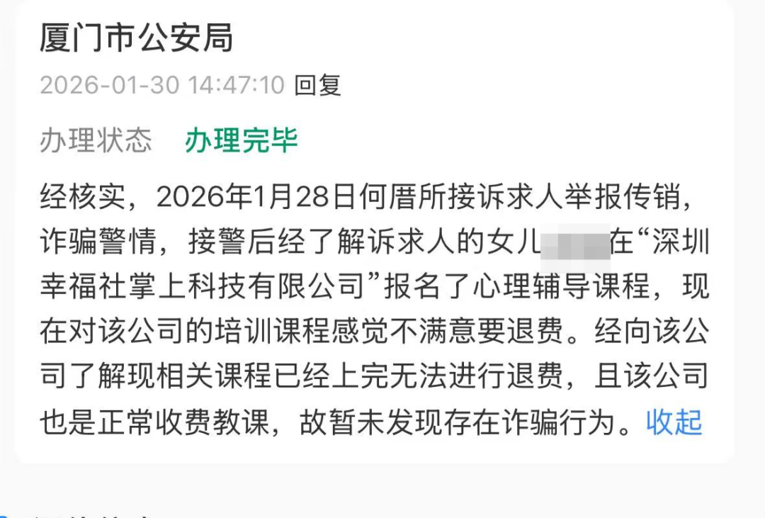 网红心理机构被曝借心灵操控敛财：白领高管深陷，现场痛哭、尖叫、下跪，“督导班”收费高达28万；亲历者：被关屋子里通宵打电话招新学员