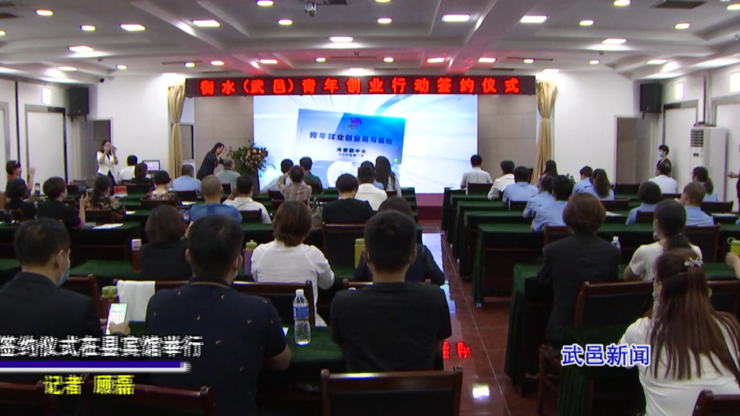 河北青年创业项目 宝健-衡水 青年创业行动签约仪式在河北衡水举行