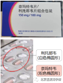 新冠用药指导｜奈玛特韦—利托那韦与阿兹夫定老年用药注意事项